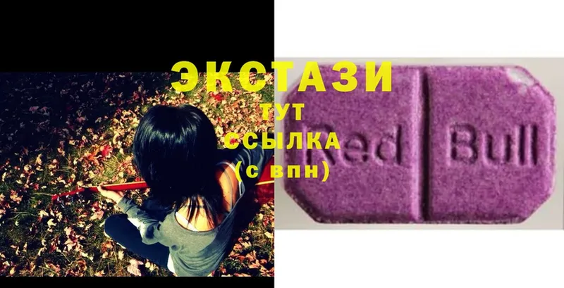 Ecstasy круглые  hydra онион  Энгельс  купить наркотик 